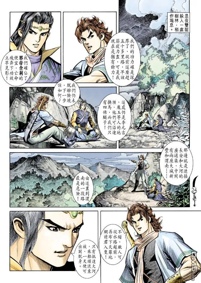 第24页