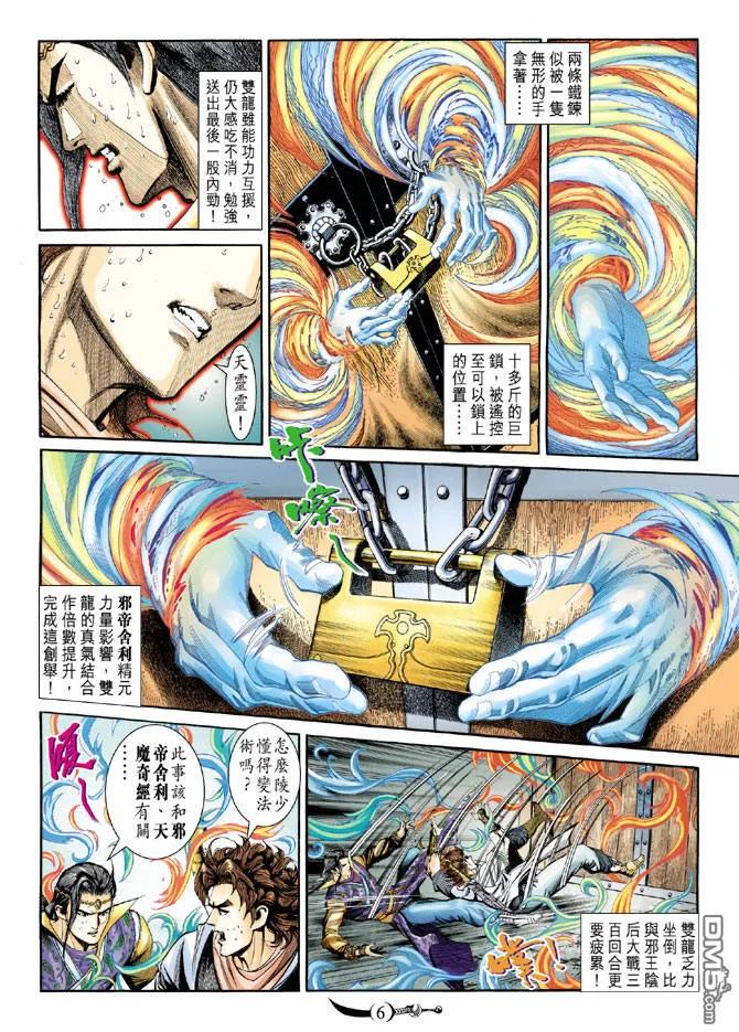 第6页