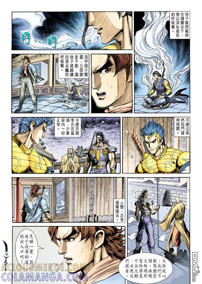 第9页