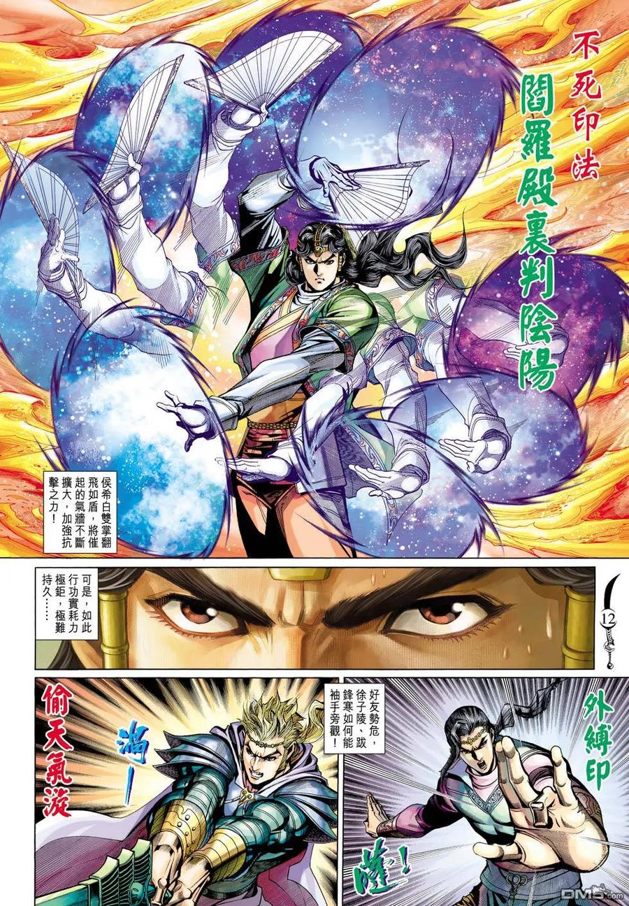 第12页