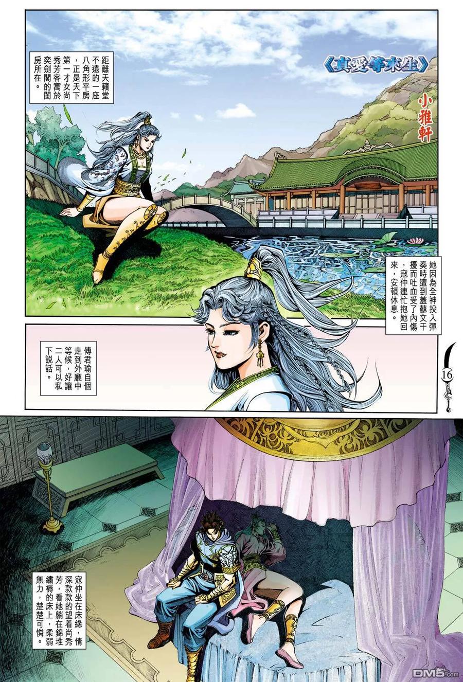 第16页