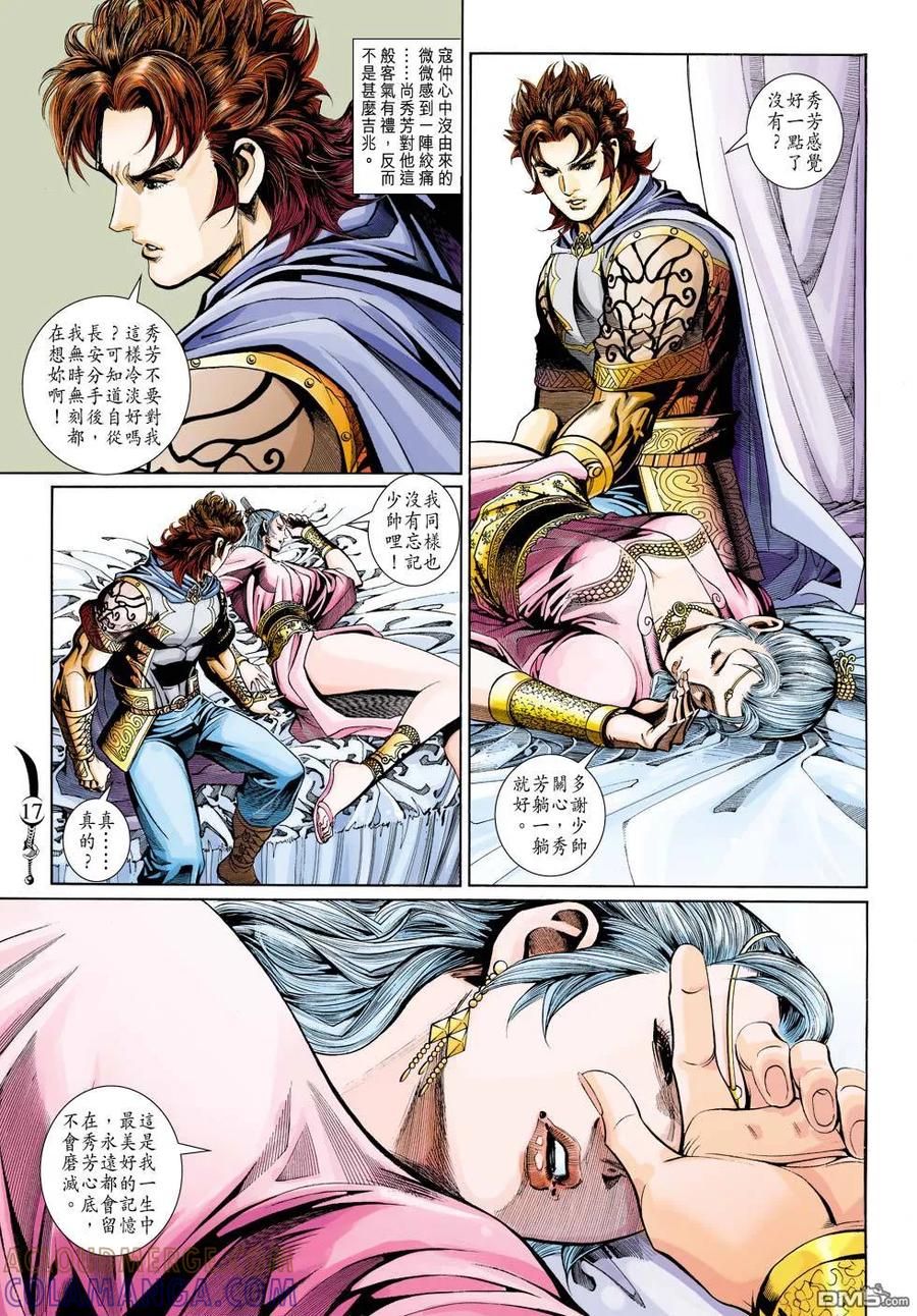 第17页