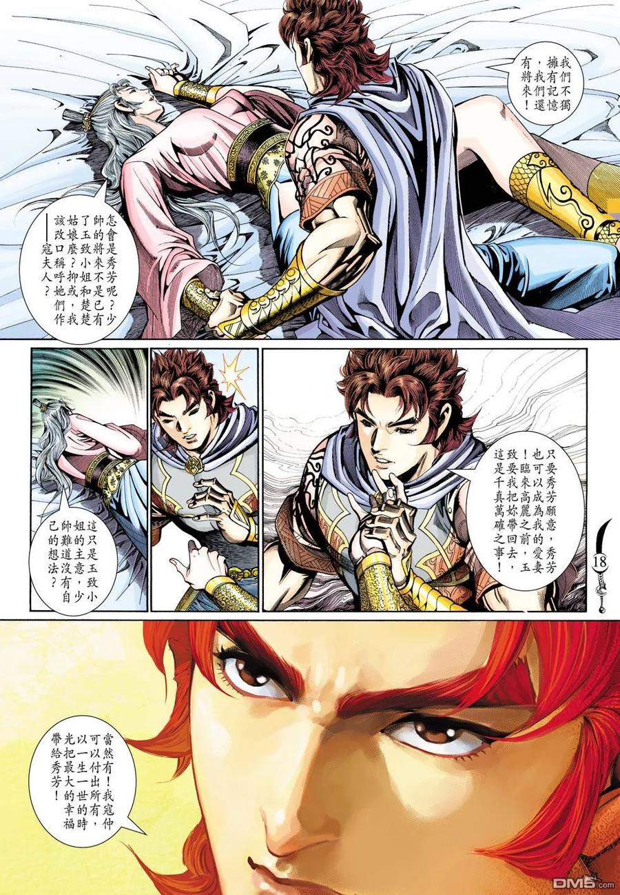 第18页