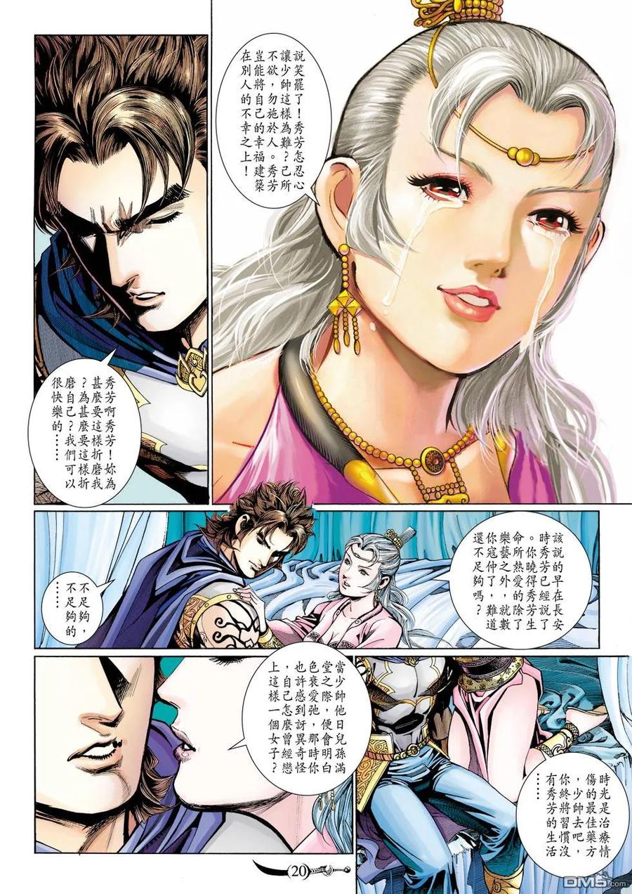 第20页