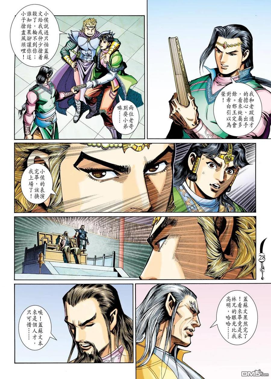 第28页