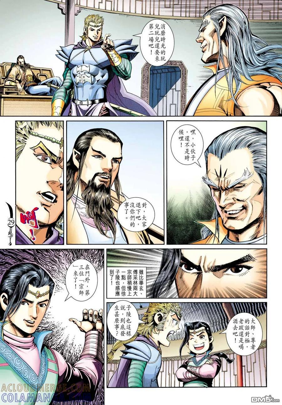 第29页