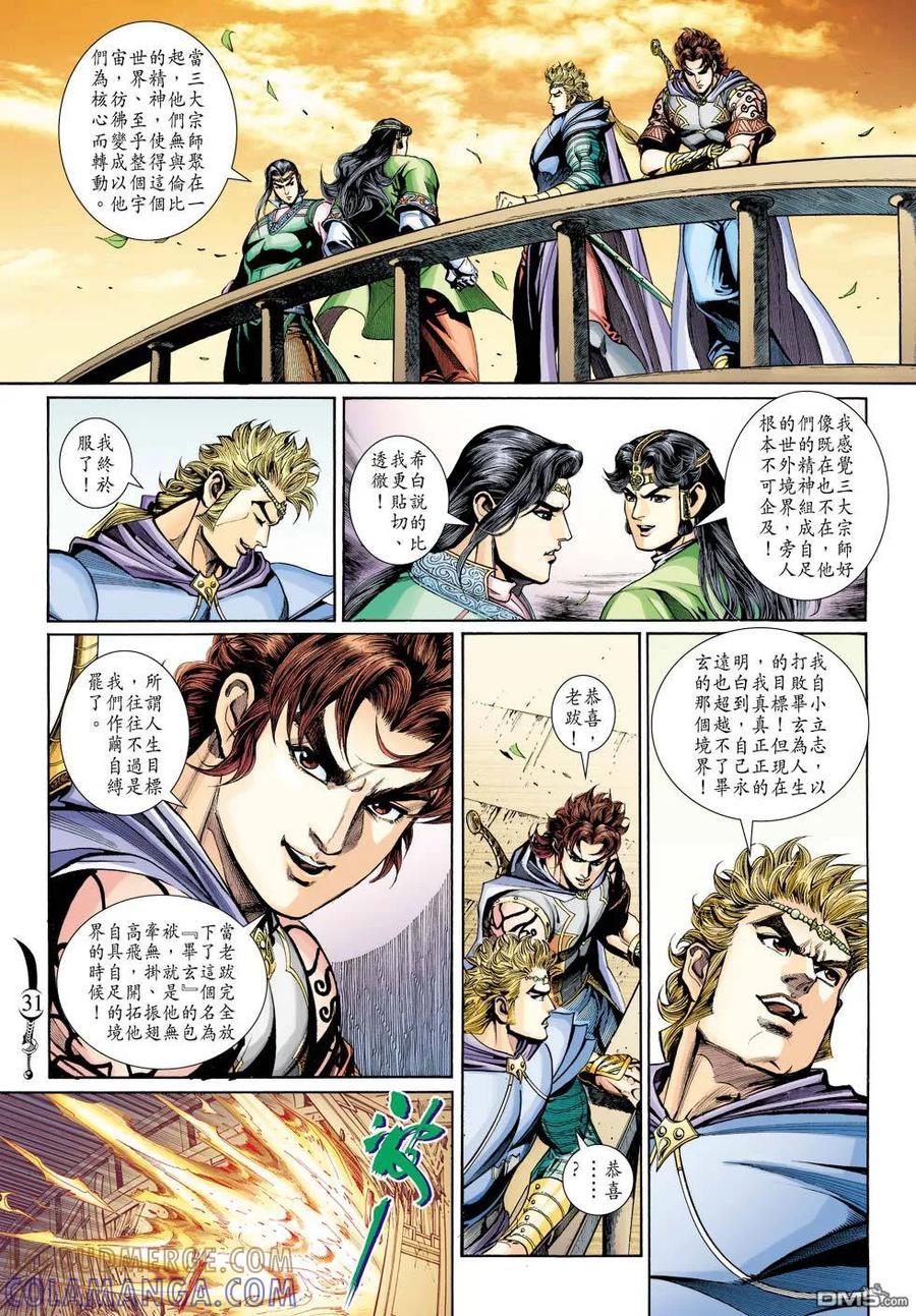 第31页