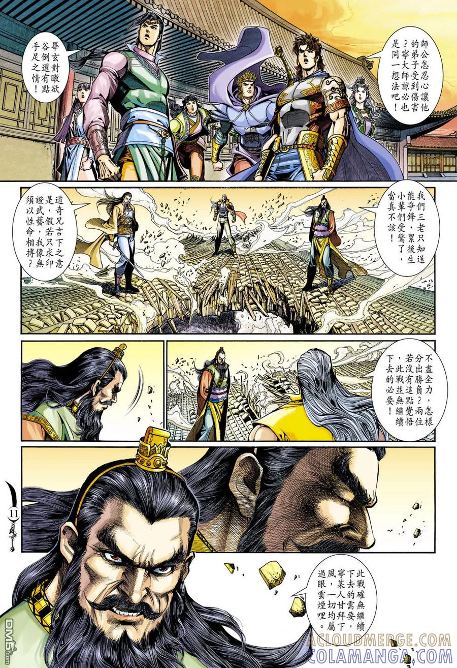 第11页