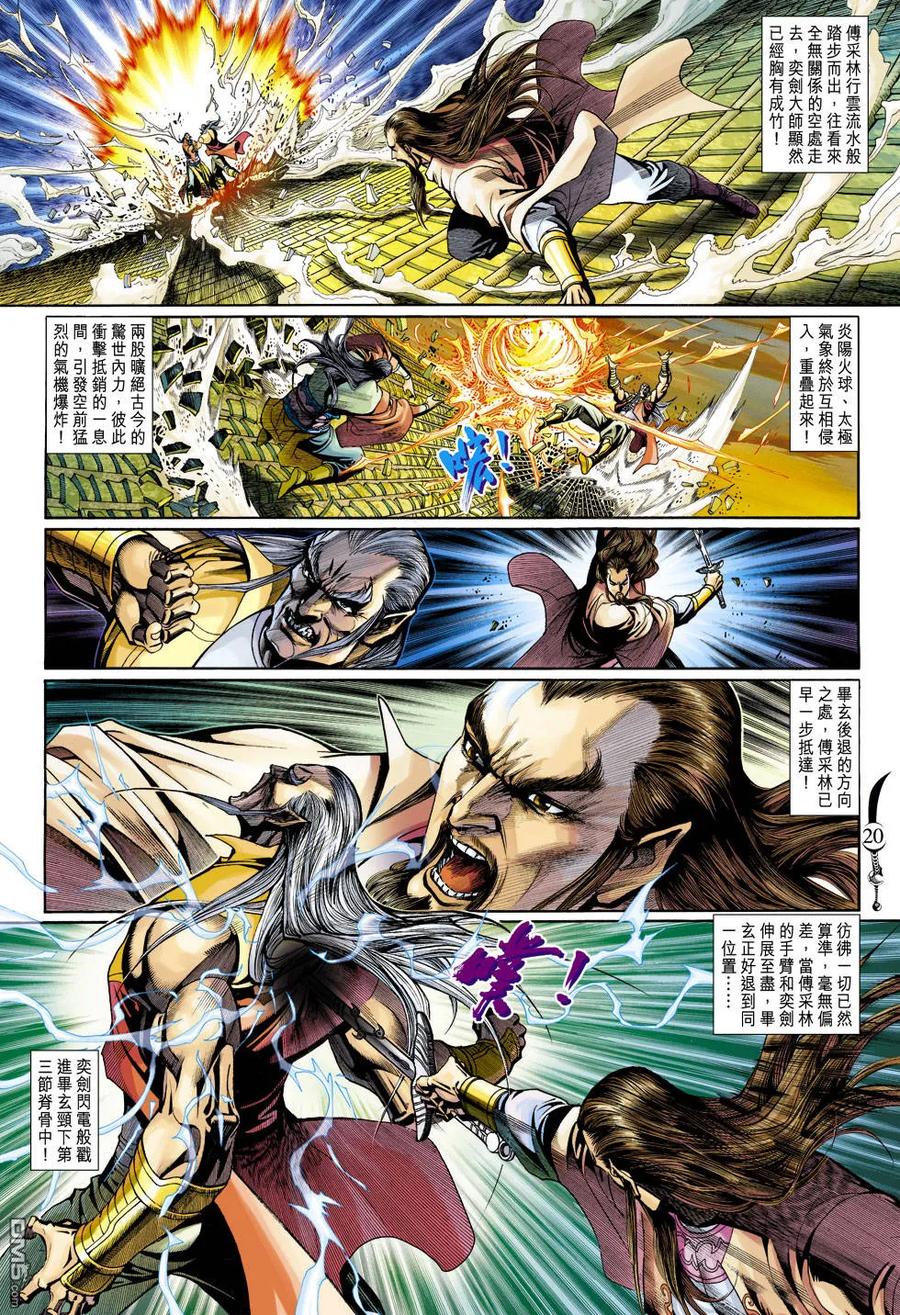 第20页