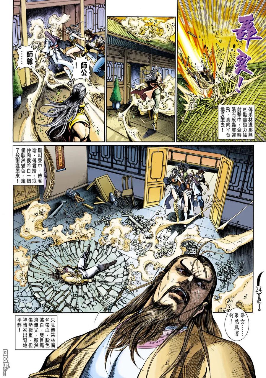 第24页