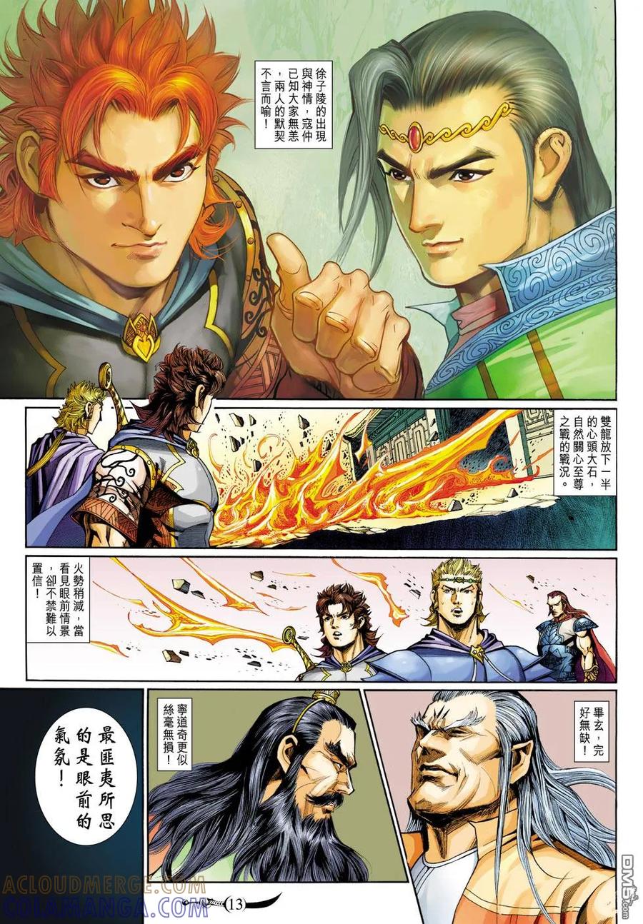 第13页