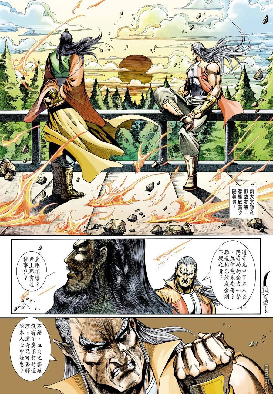 第14页