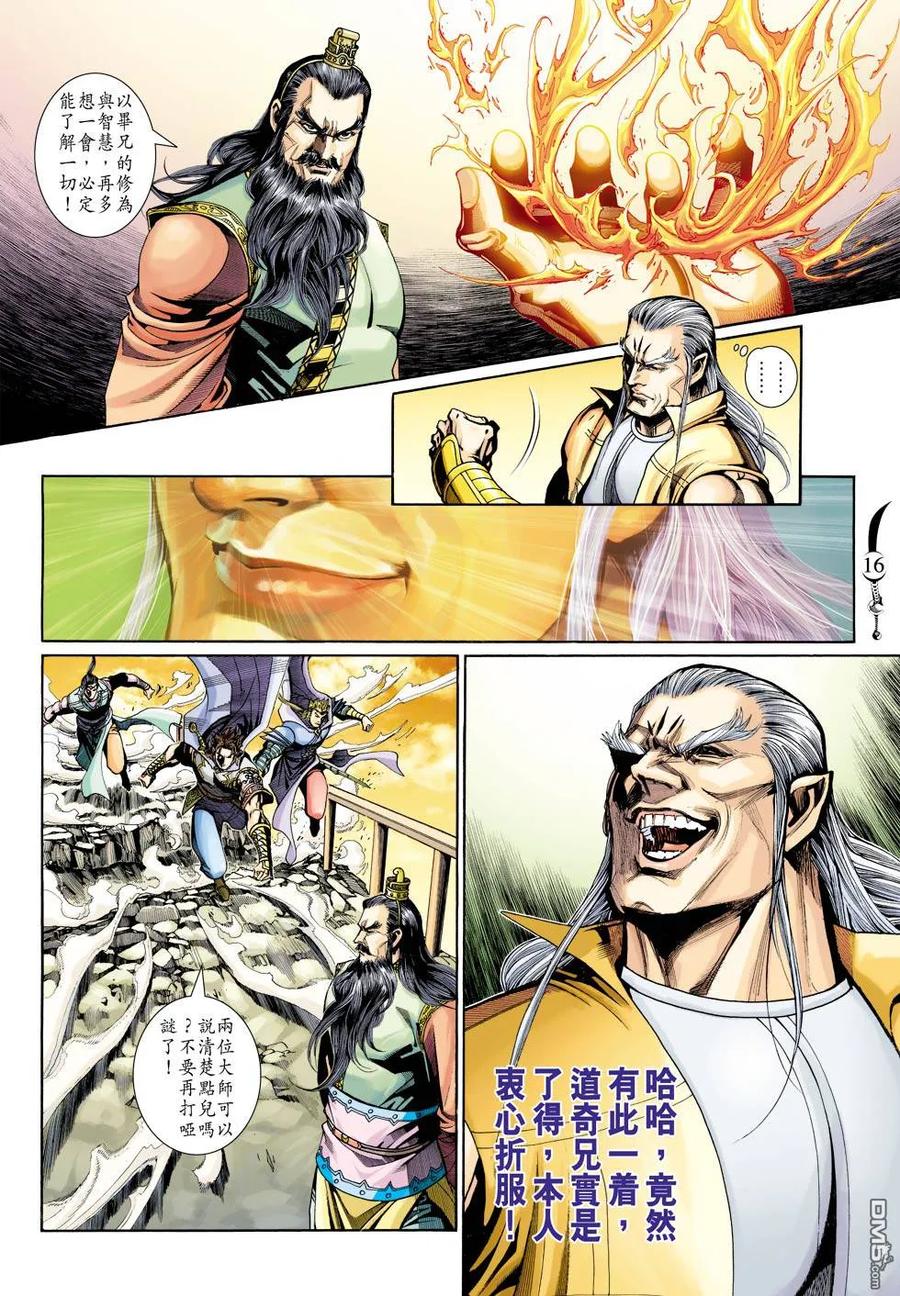 第16页
