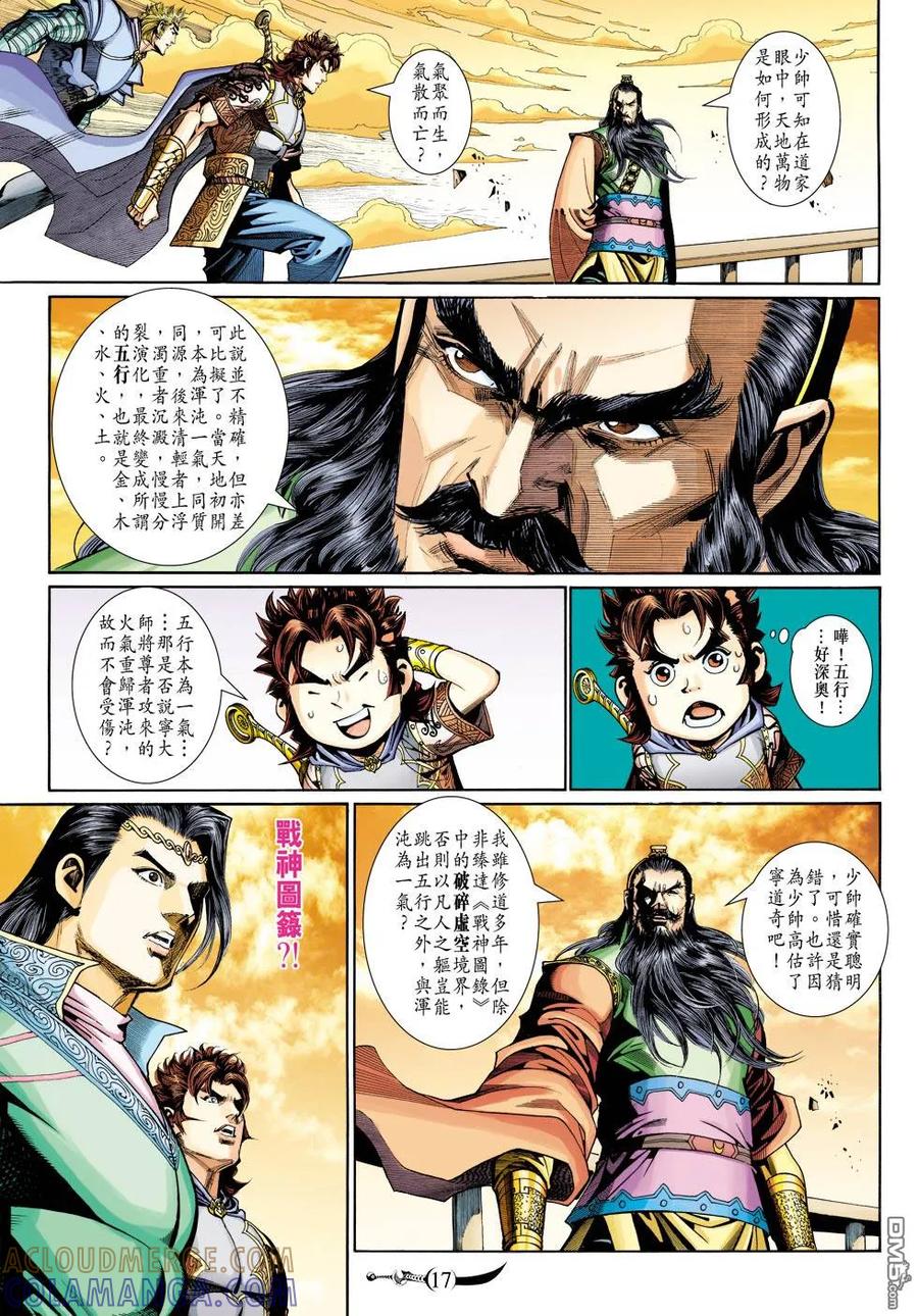 第17页