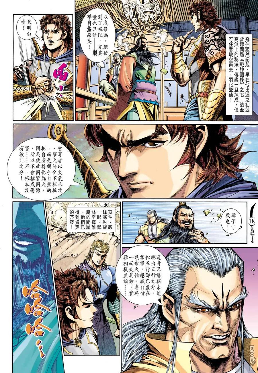 第18页