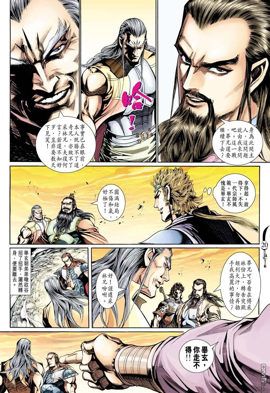第20页