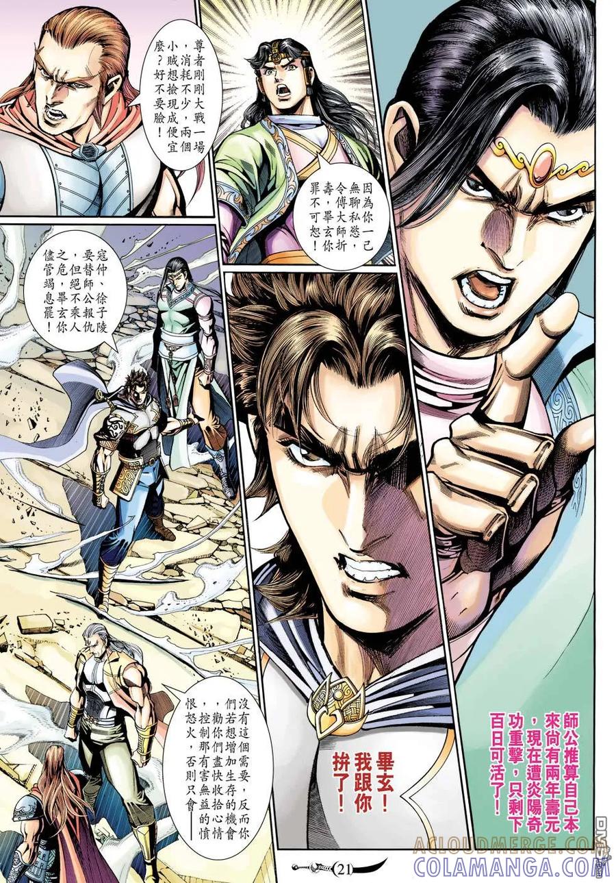 第21页