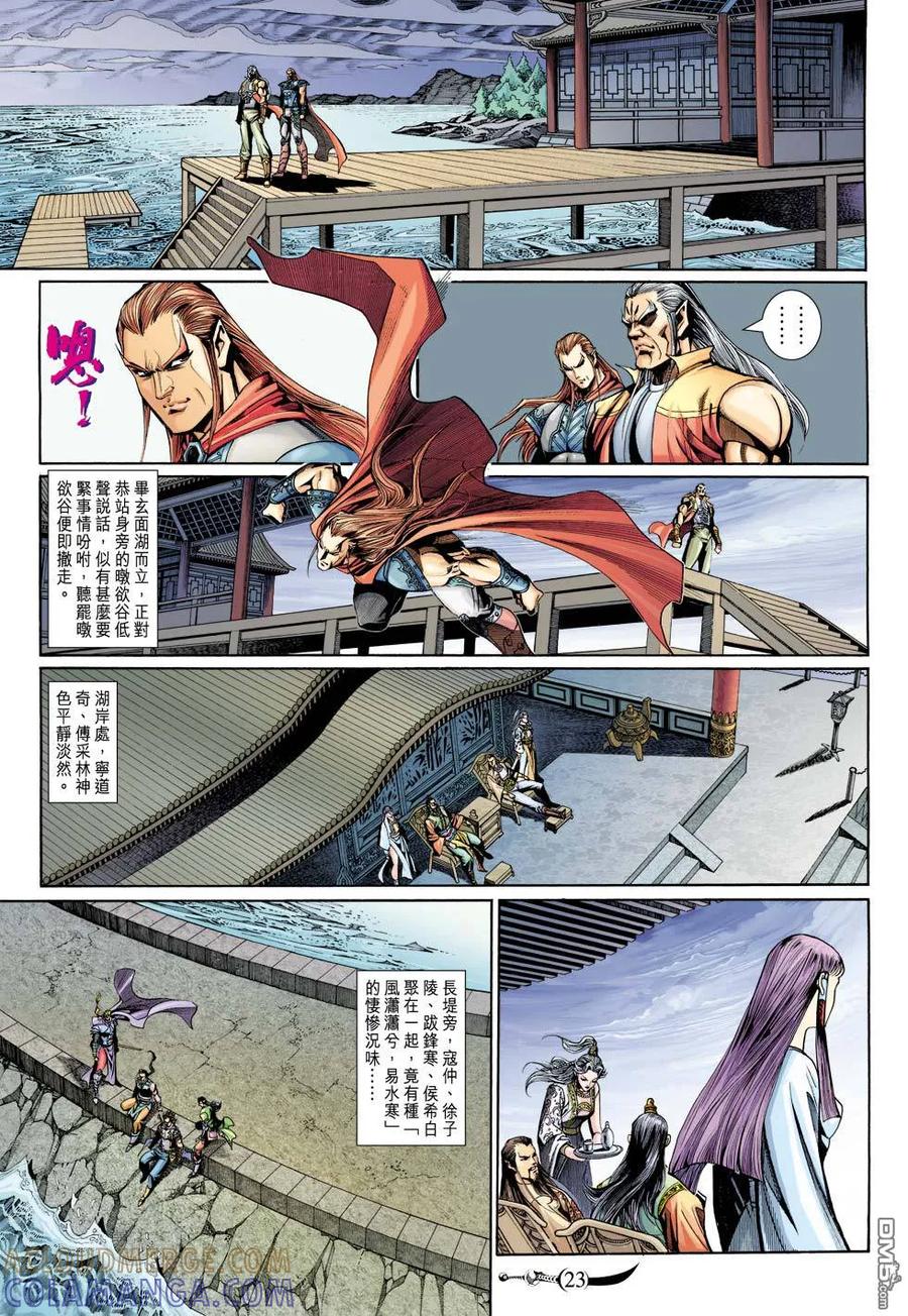 第23页