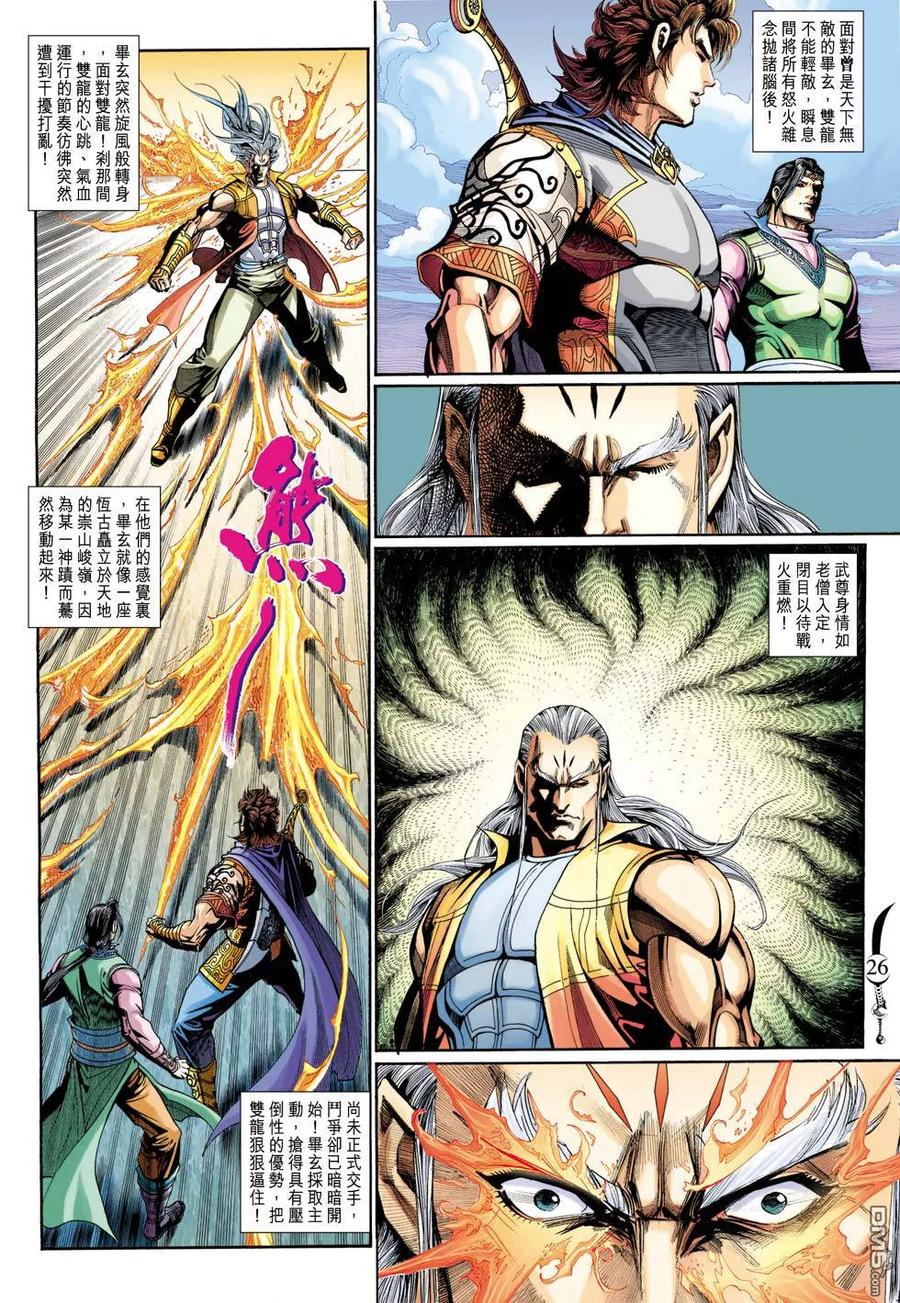 第26页