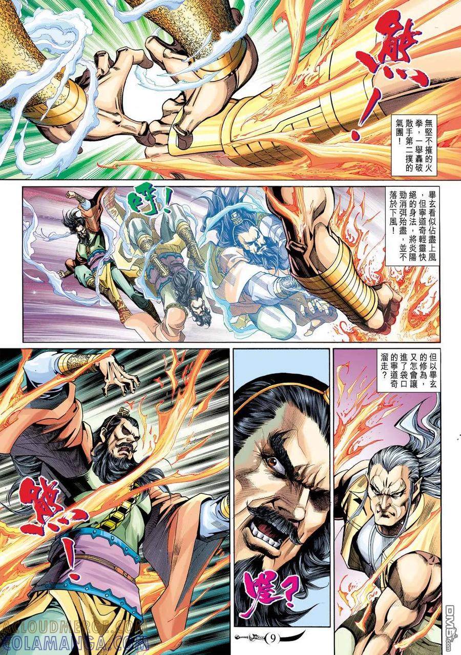 第9页