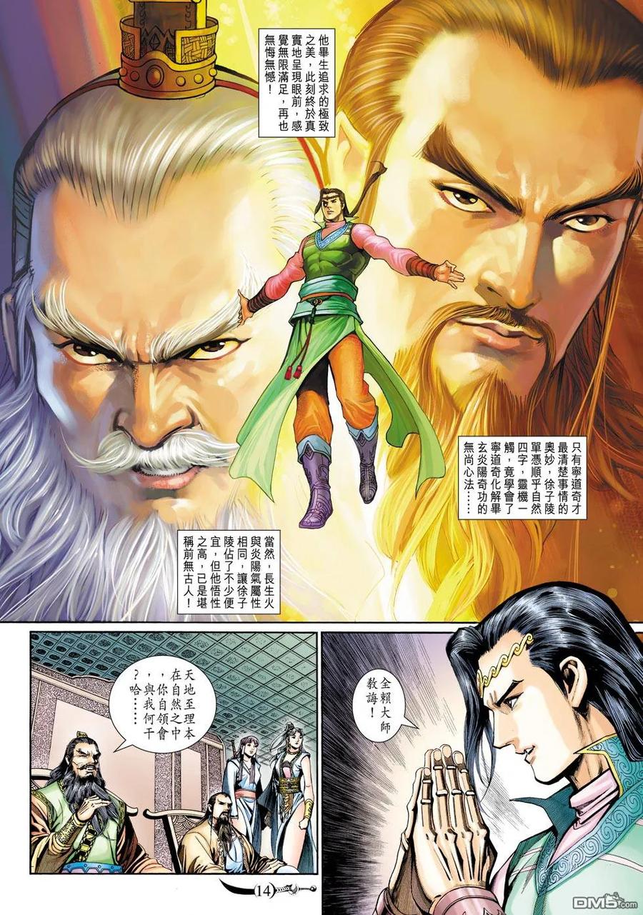 第14页