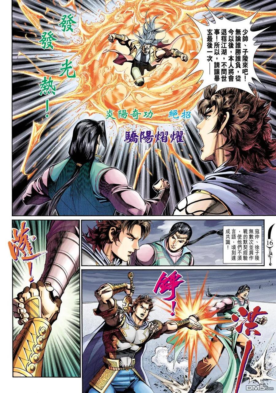 第16页