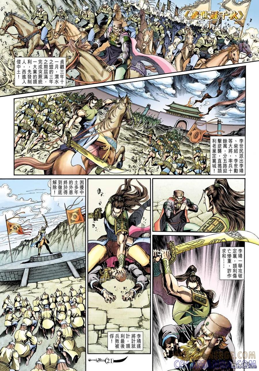 第21页