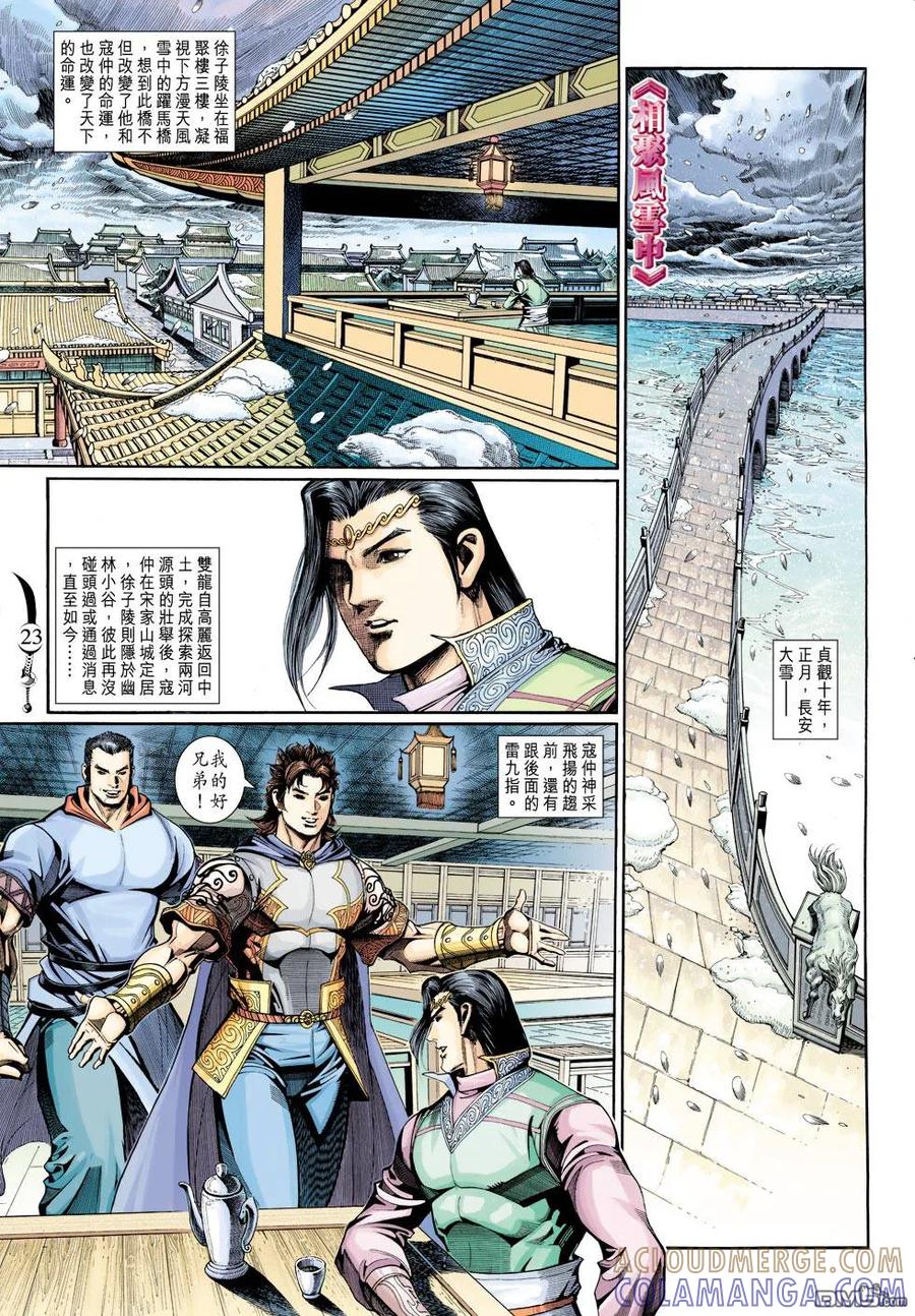 第23页
