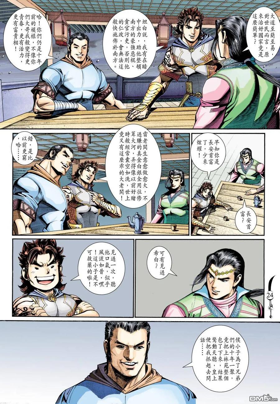第24页
