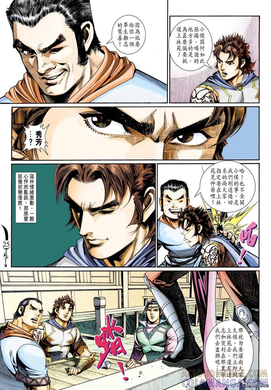 第25页