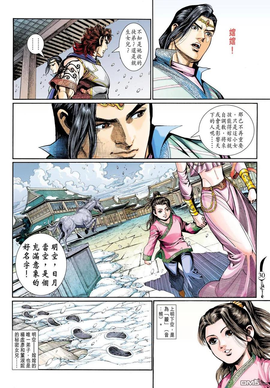 第30页
