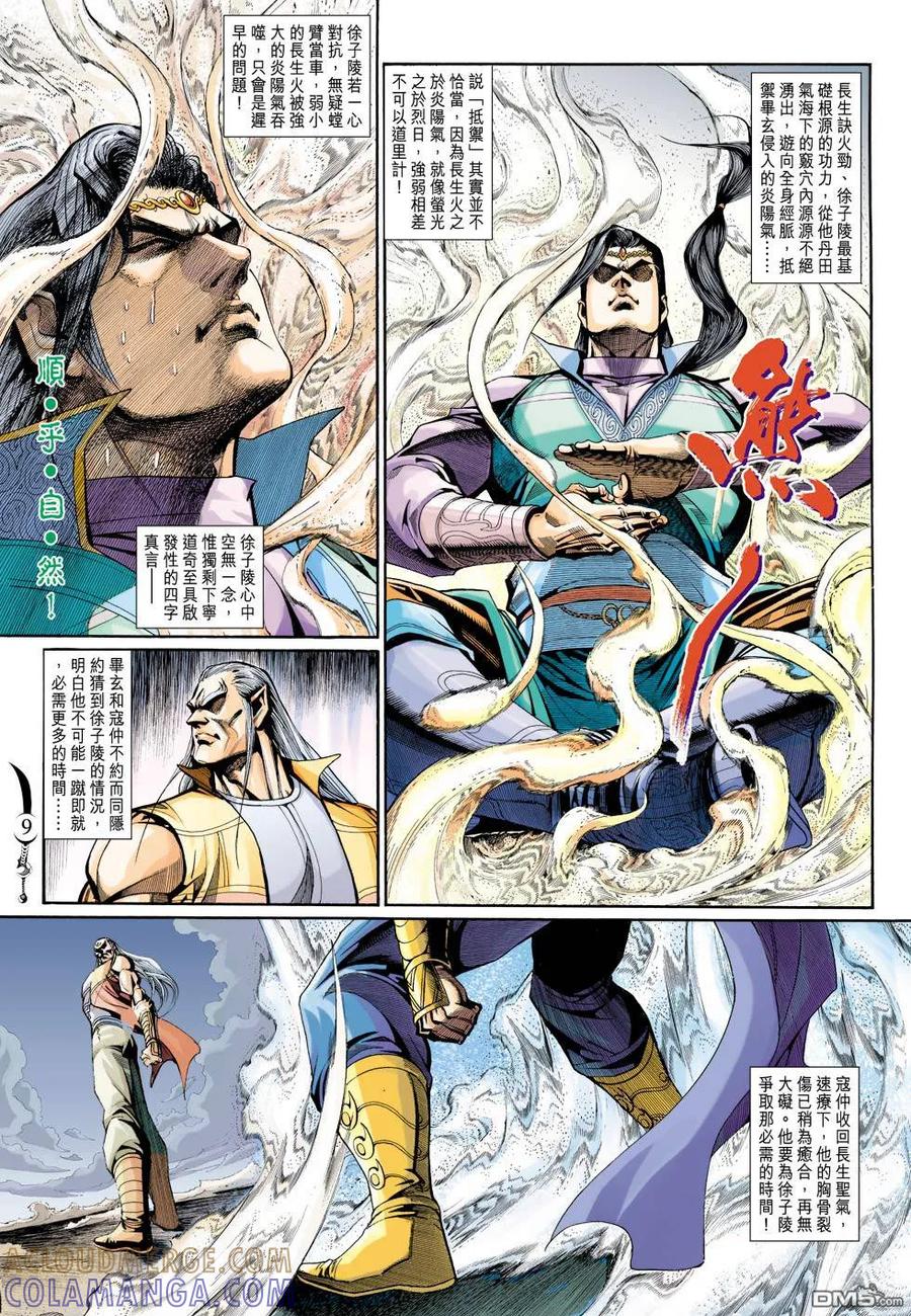 第9页