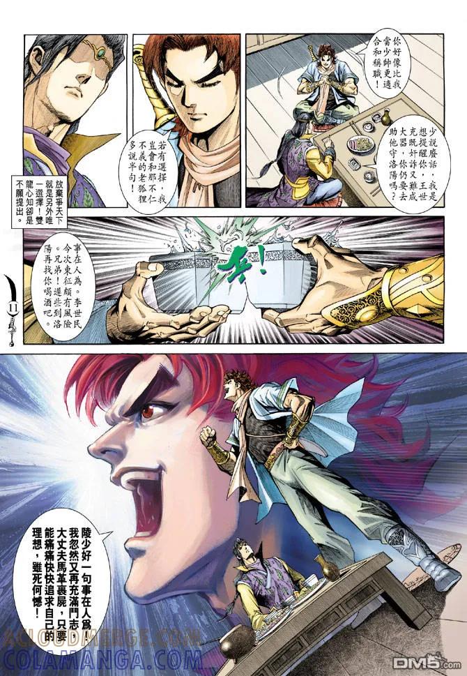 第11页