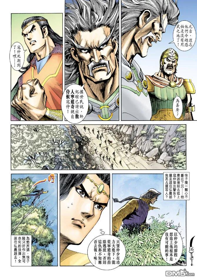 第16页