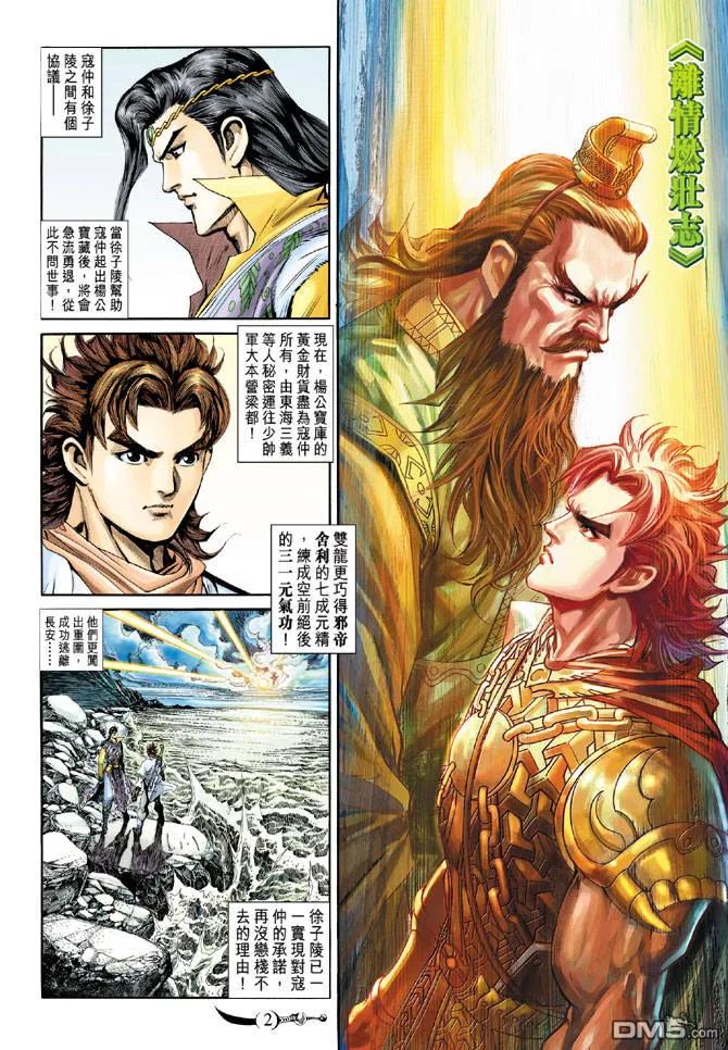 第2页