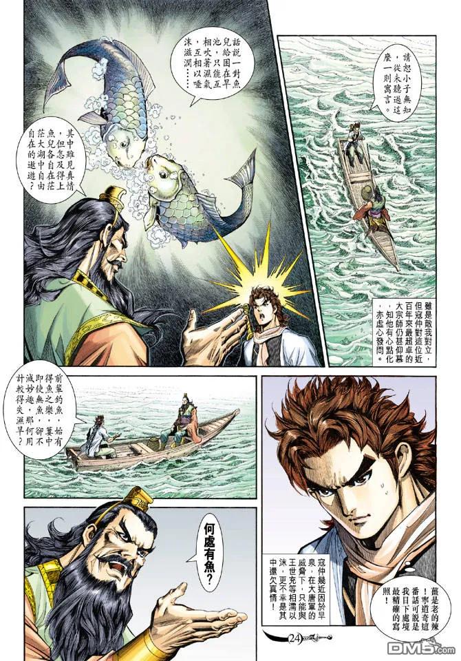 第24页