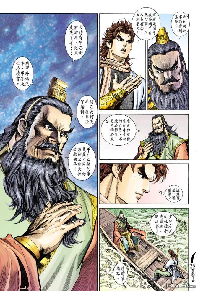 第26页