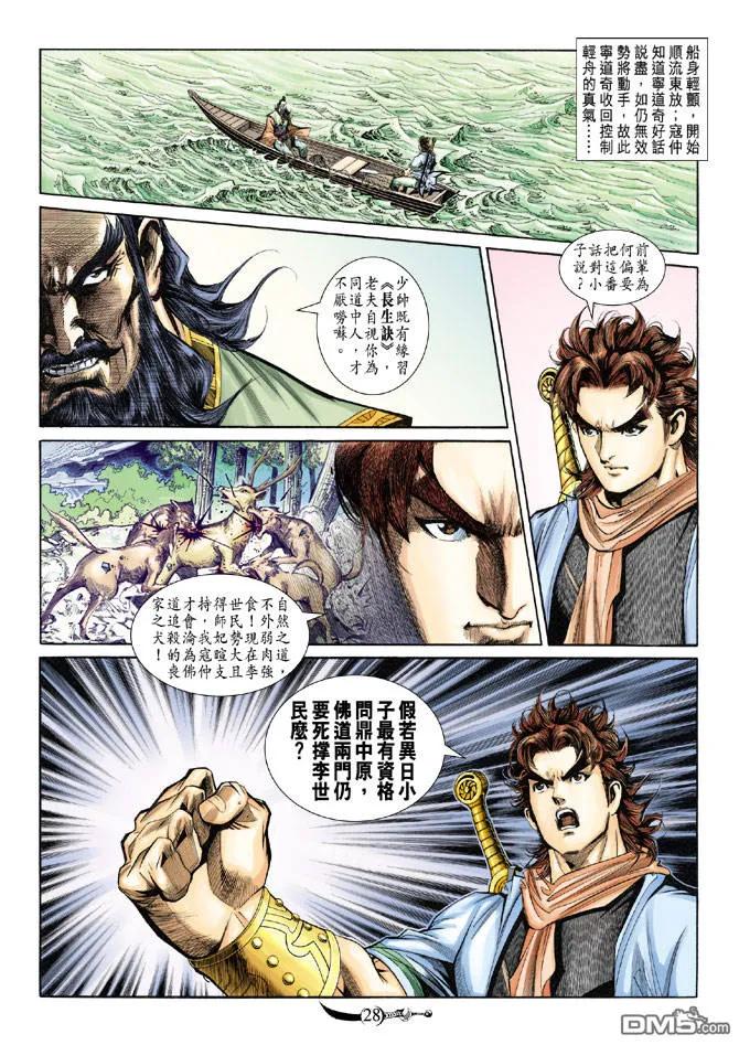 第28页