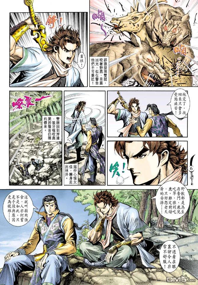 第6页