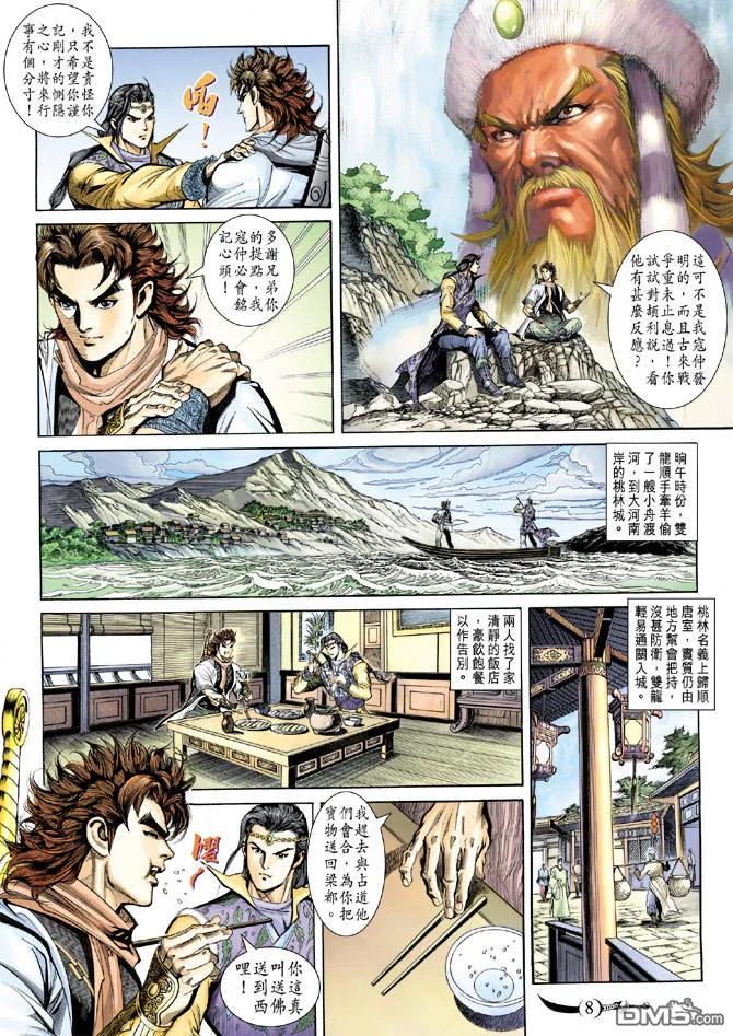 第8页