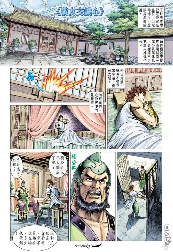 第20页