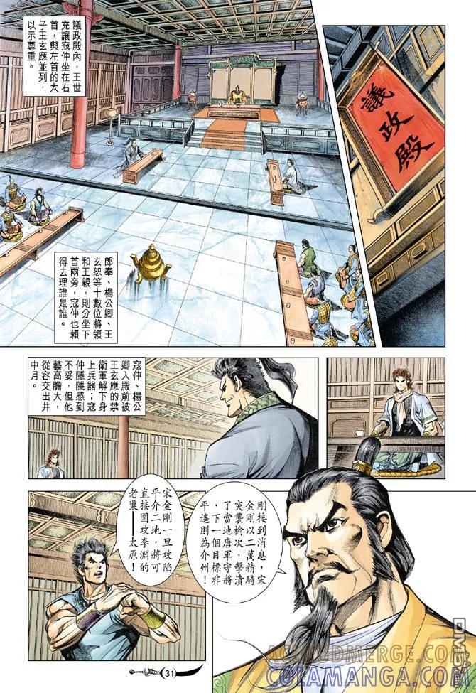 第29页