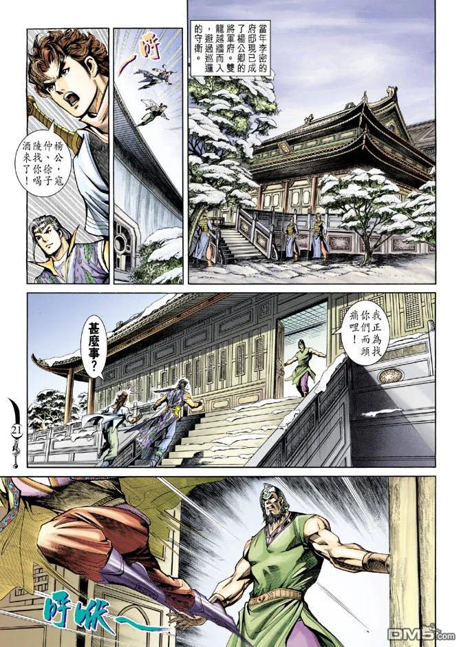 第20页
