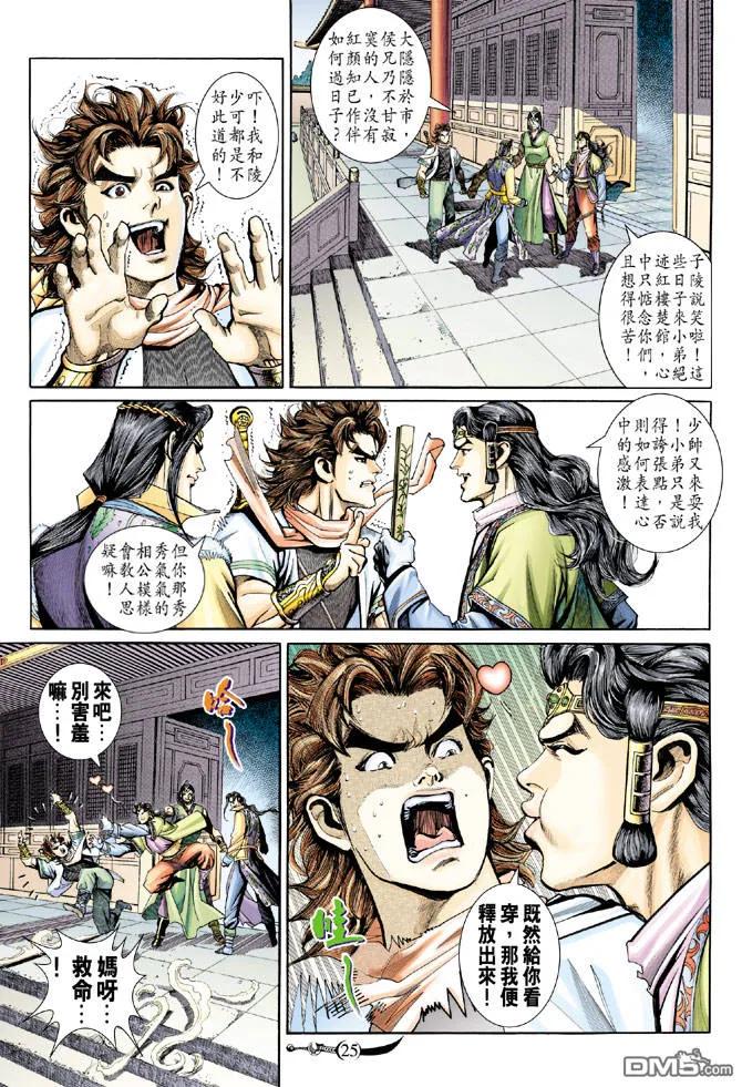 第24页