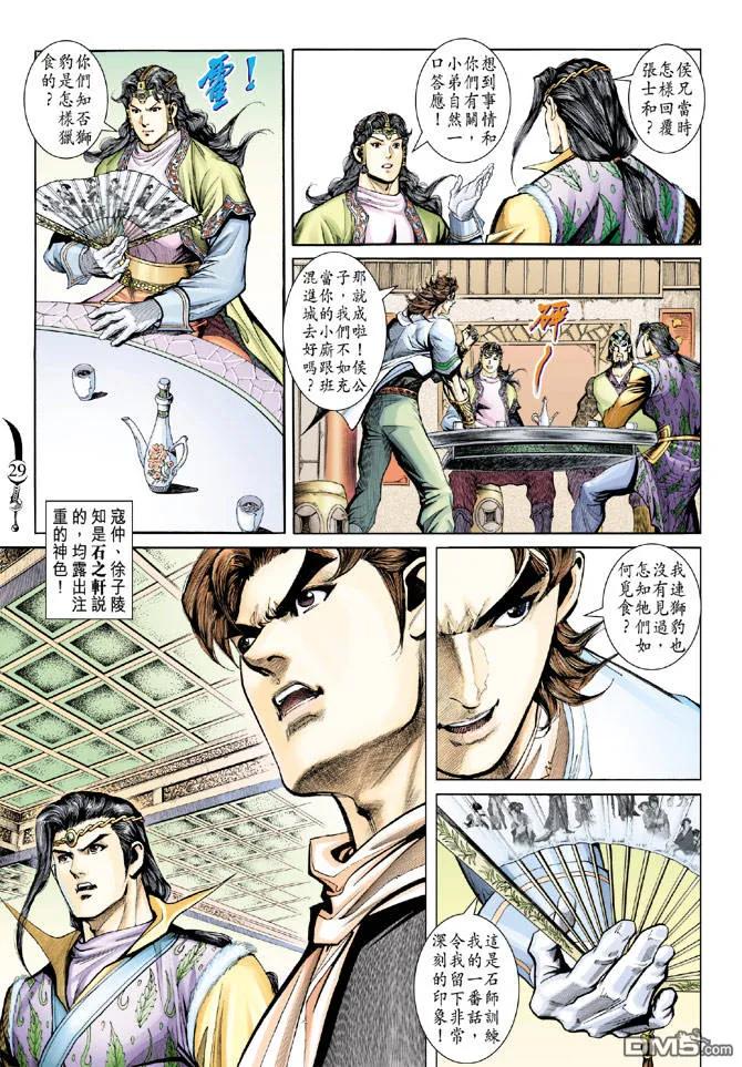 第28页