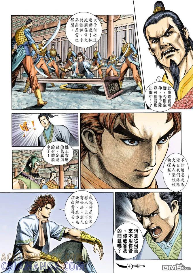 第3页