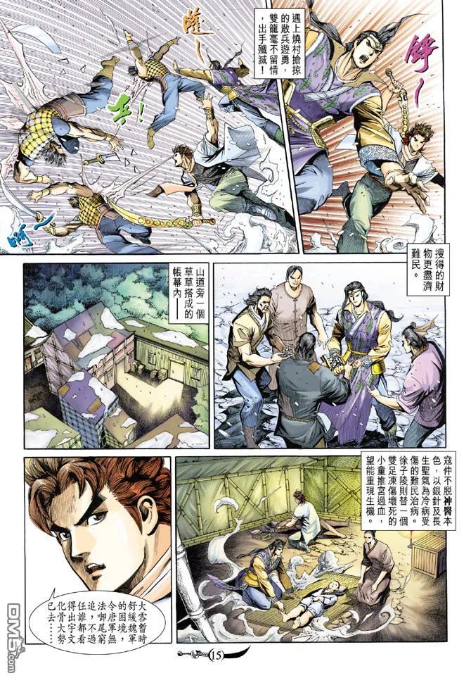 第14页