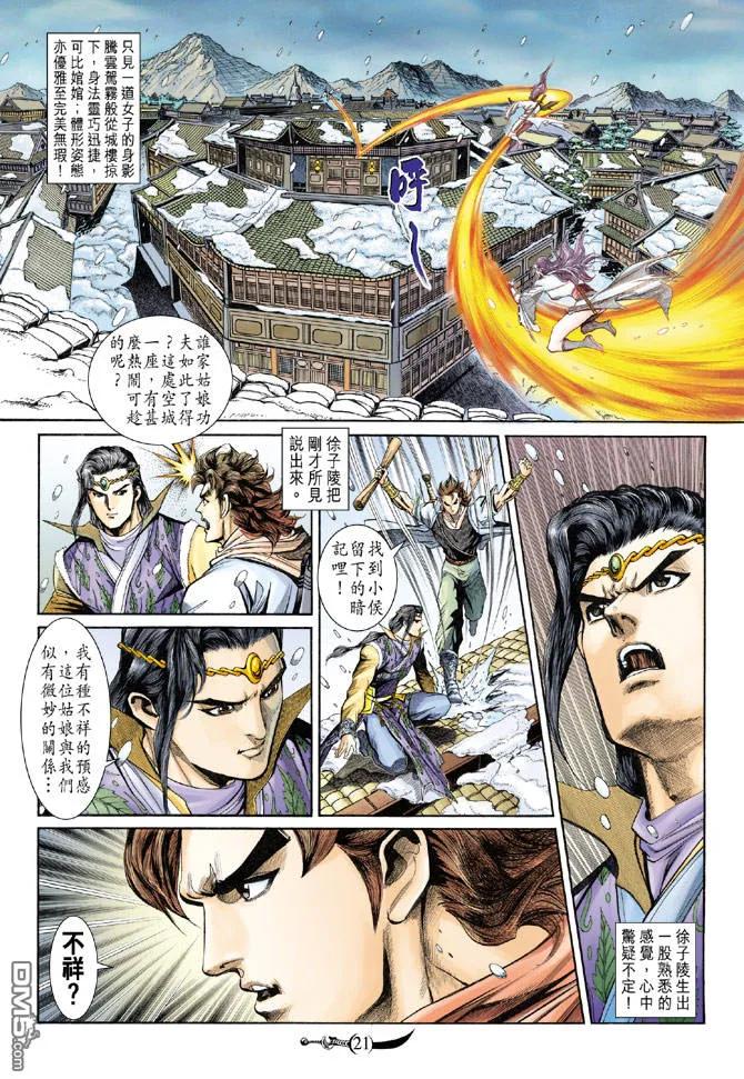 第20页