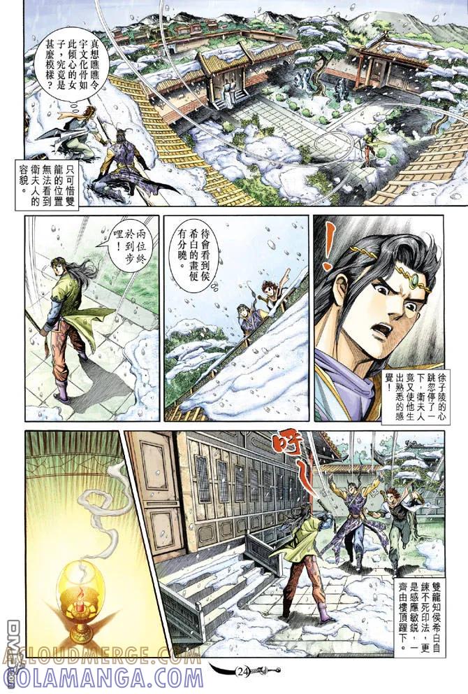 第23页