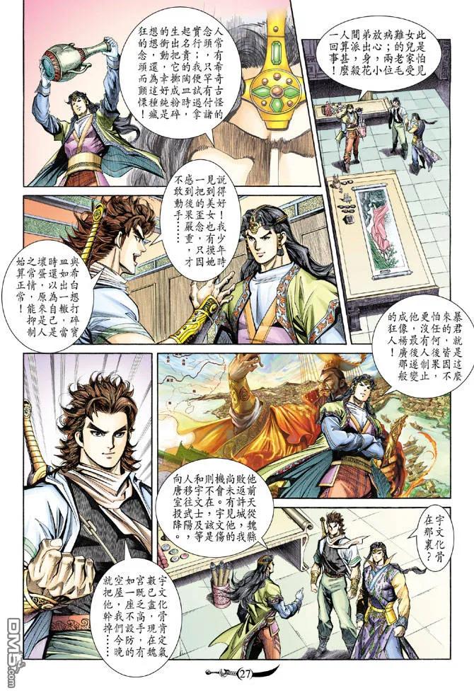 第26页